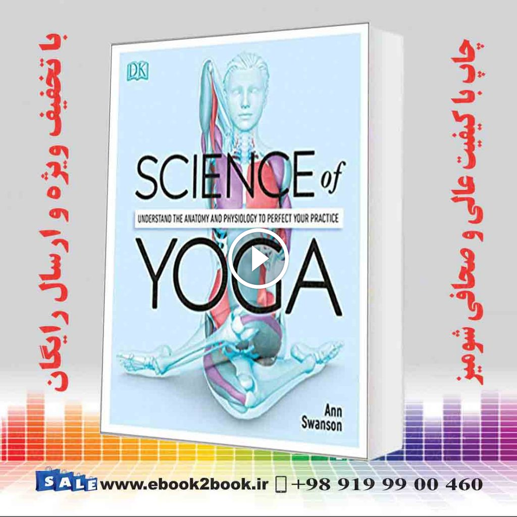 Science of Yoga: Understand the Anatomy and Physiology to Perfect Your Practice