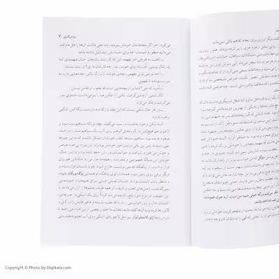 کتاب خداحافظ گاری کوپر اثر رومن گاری انتشارات جامی
