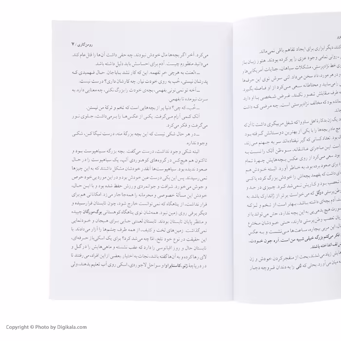کتاب خداحافظ گاری کوپر اثر رومن گاری انتشارات جامی