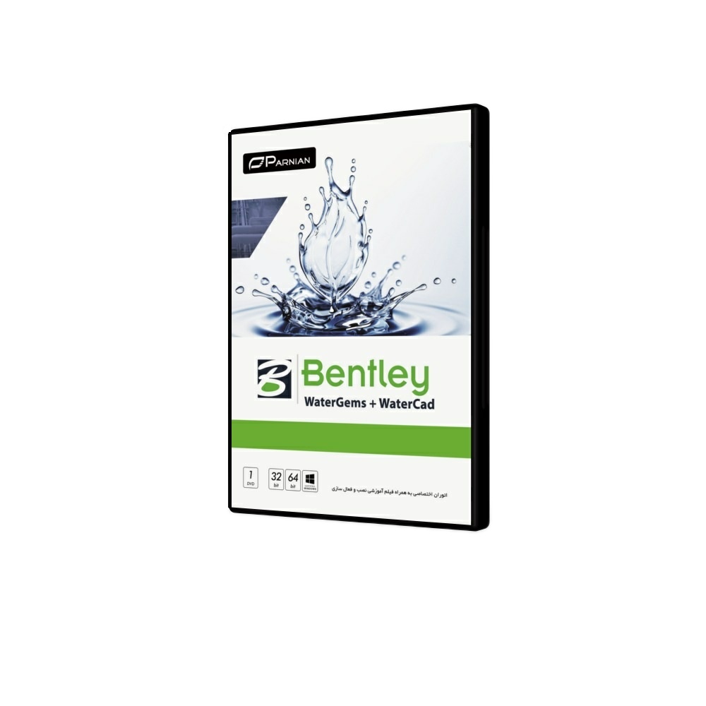 نرم افزار Bently WaterGems   WaterCad نشر پرنیان