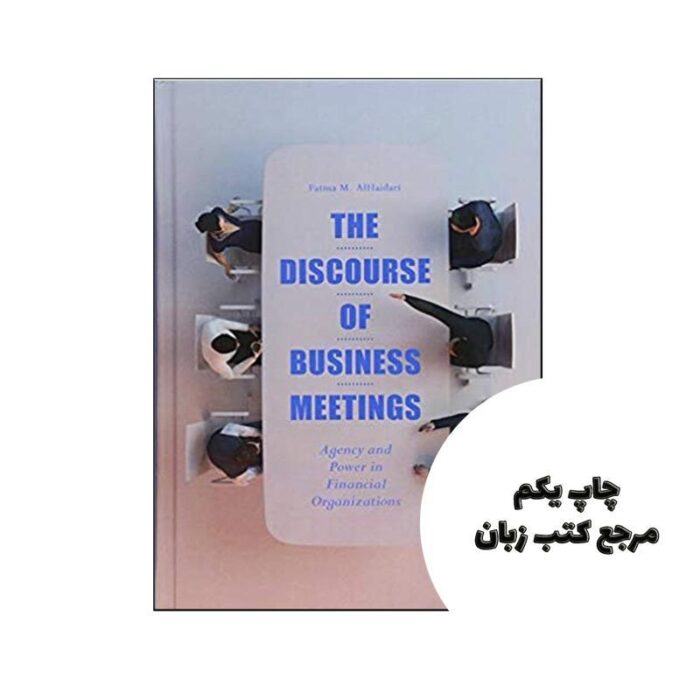 The Discourse of Business Meetings نویسنده Fatma M AlHaidari