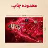 پازل 35 تکه مدل رونالدو کد 363