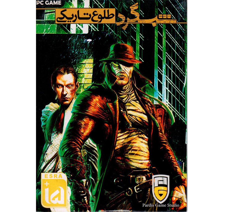 شبگرد طلوع تاریکی