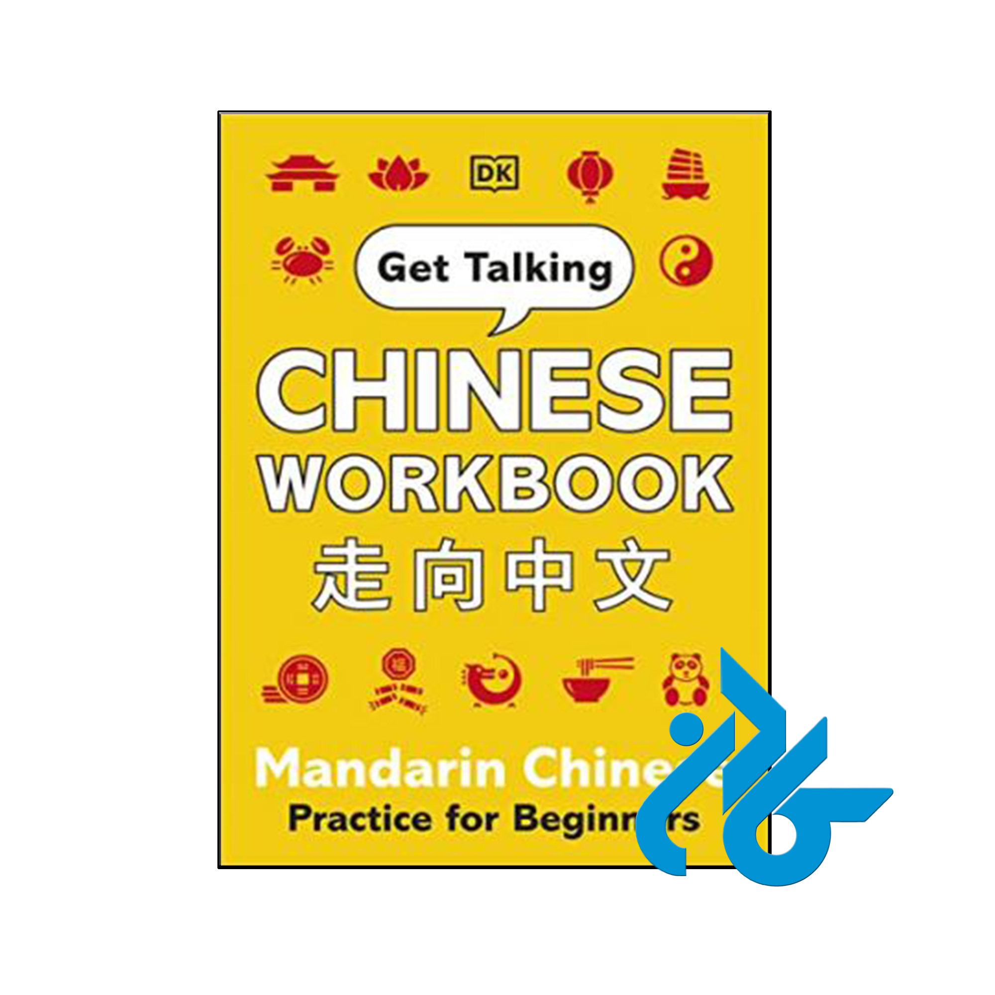 کتاب Get Talking Chinese Workbook - با تخفیف ویژه - کـــادن
