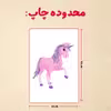 پازل 35 تکه مدل یونیکورن کد 66