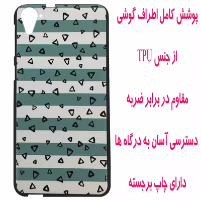 کاور مدل S1007 مناسب برای گوشی موبایل اچ تی سی Desire 826