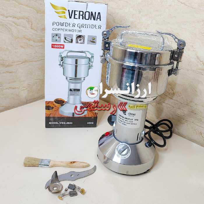 آسیاب ورونا 1800 وات 350 گرم مدل VEG-2023 VERONA با گارانتی 12 ماهه
