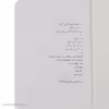 کتاب درخت آرزو اثر کاترین اپلگیت انتشارات پرتقال
