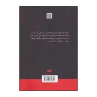 کتاب مکبث اثر ویلیام شکسپیر نشر نگاه