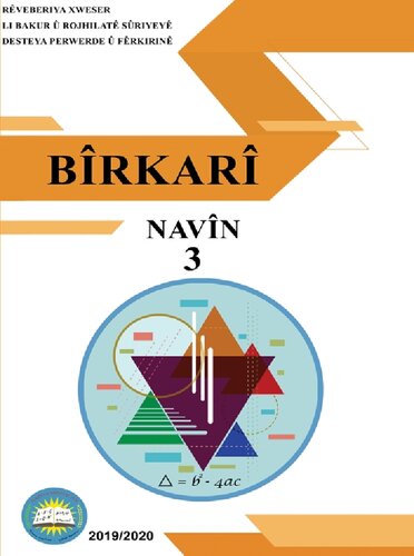خرید و دانلود نسخه کامل کتاب Bîrkarî. Navîn 3