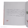 کتاب دنیا مال منه 2 اثر ویولت رزاق‌ پناه نشر کتاب چ