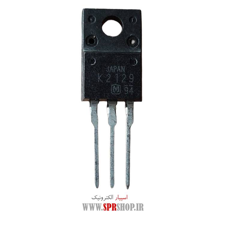 ترانزیستور K2129 TO-220F