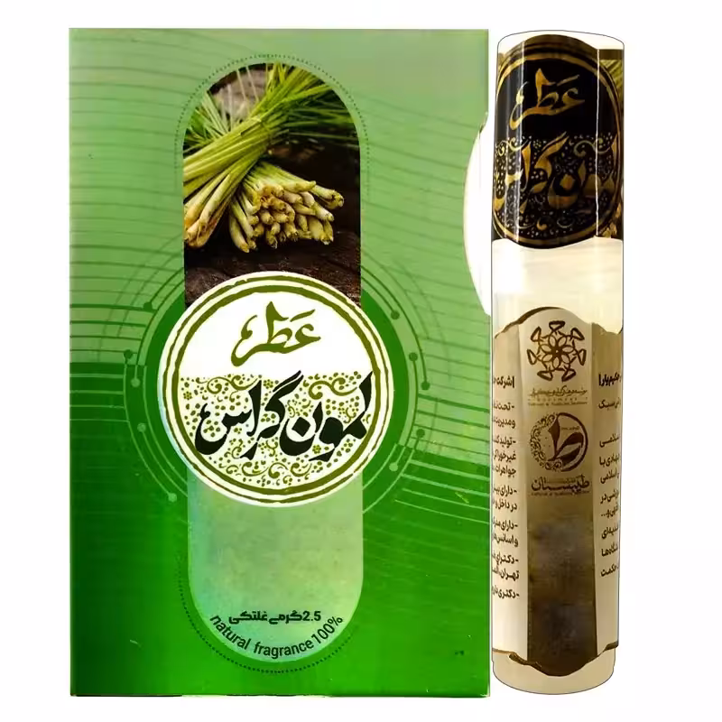 102477-عطر طبیعی لمون گراس 2.5گرمی-طیبستان