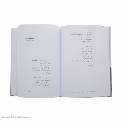 کتاب مجموعه آثار شاملو نشر نگاه جلد 2