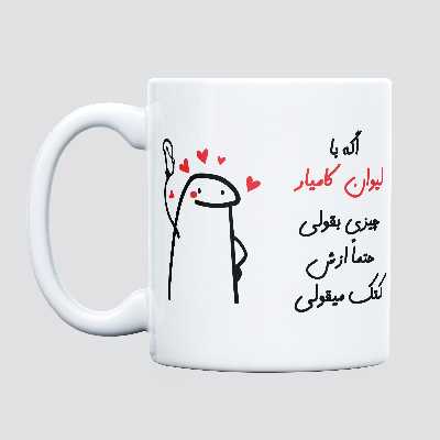 ماگ مدل کتک میقولی طرح کامیار