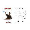  کتاب قدرت بیان (( راهی سریع و آسان برای داشتن سخنرانی های موثر )) اثر دیل کارنگی انتشارات پل