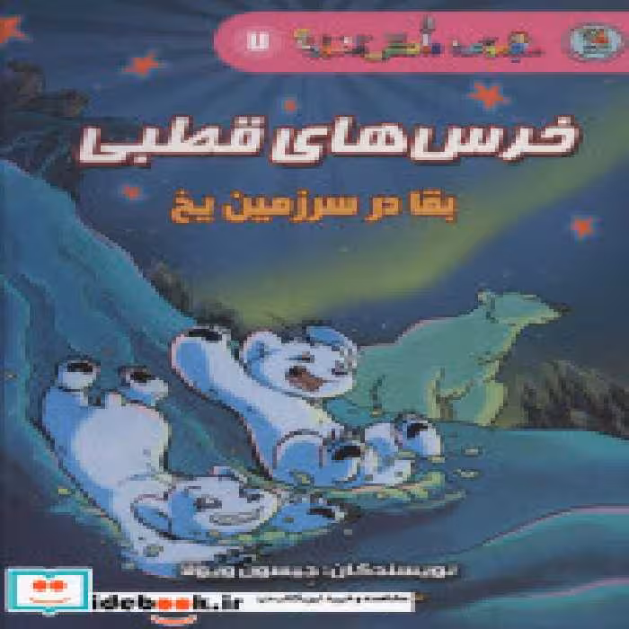 قیمت و خرید کتاب دانش مصور 7 اثر جیسون ویولا | ایده بوک
