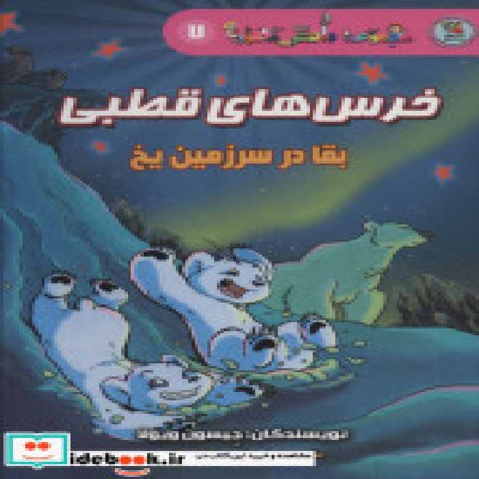 قیمت و خرید کتاب دانش مصور 7 اثر جیسون ویولا | ایده بوک