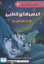 قیمت و خرید کتاب دانش مصور 7 اثر جیسون ویولا | ایده بوک