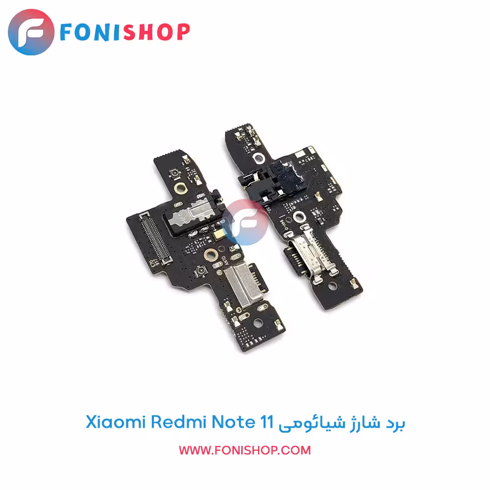 برد شارژ گوشی شیائومی Xiaomi Redmi Note 11