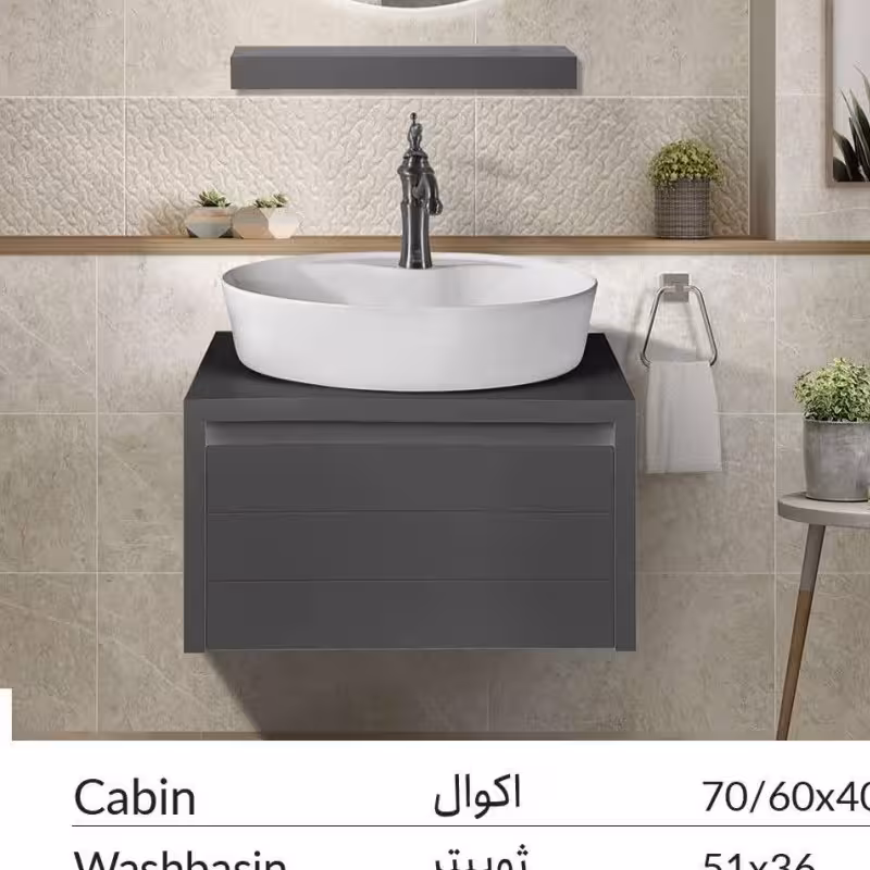 کابین روشویی مدل اکوال  ابعاد 60در40 ارسال سراسر کشور پس کرایه