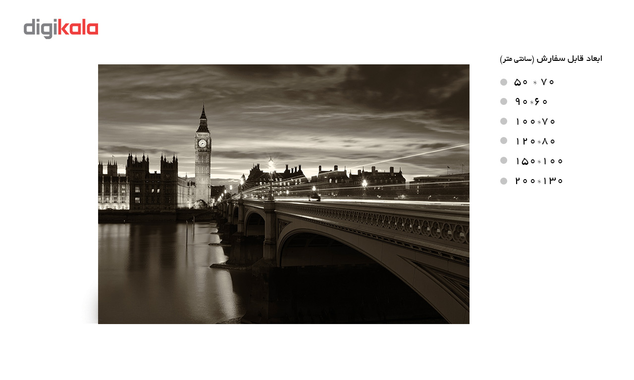 تابلو بوم دکوپیک کدH4599