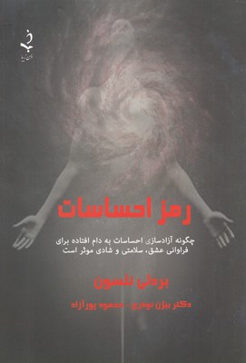 رمز احساسات