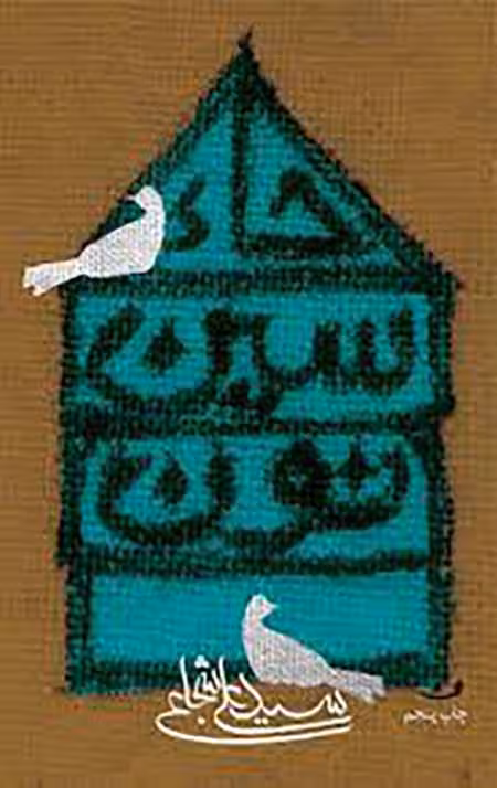 حاء سین نون