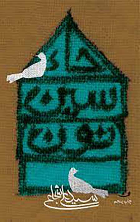 حاء سین نون