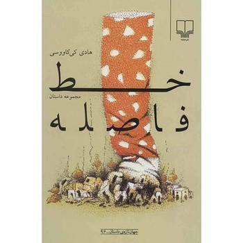 خط فاصله | مرکز فرهنگی آبی
