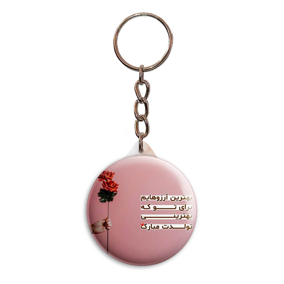 جاکلیدی پرمانه طرح تولدت کد pmy.25839