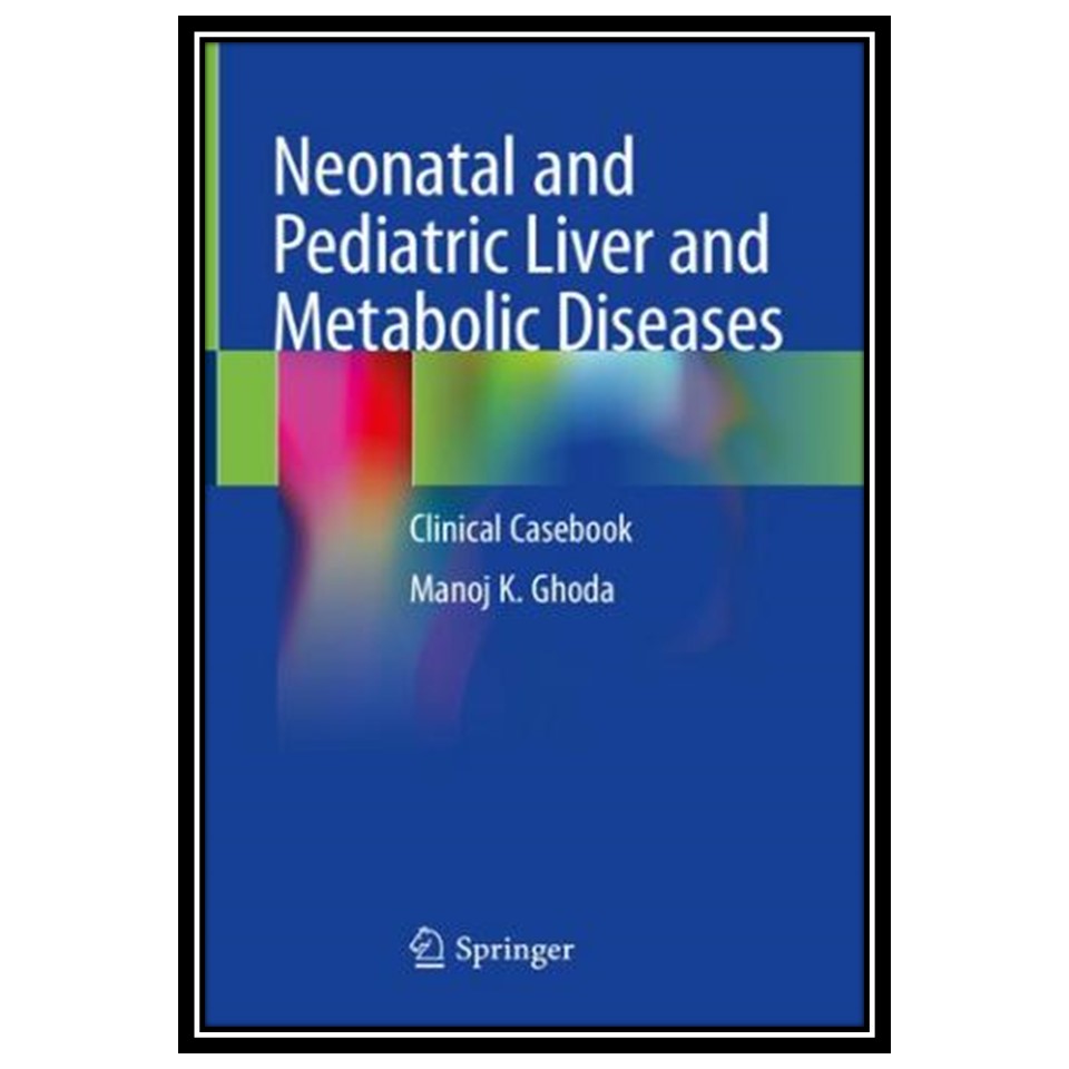 کتاب Neonatal and Pediatric Liver and Metabolic Diseases: Clinical Casebook اثر Manoj K Ghoda انتشارات مؤلفین طلایی