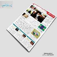 طرح لایه باز روزنامه و نشریه انقلاب psd