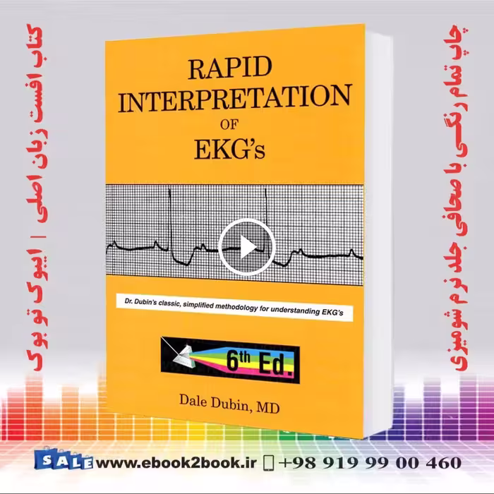Rapid Interpretation of EKG’s, 6th Edition | کتاب خواندن الکتروکاردیوگرام دیل دوبین