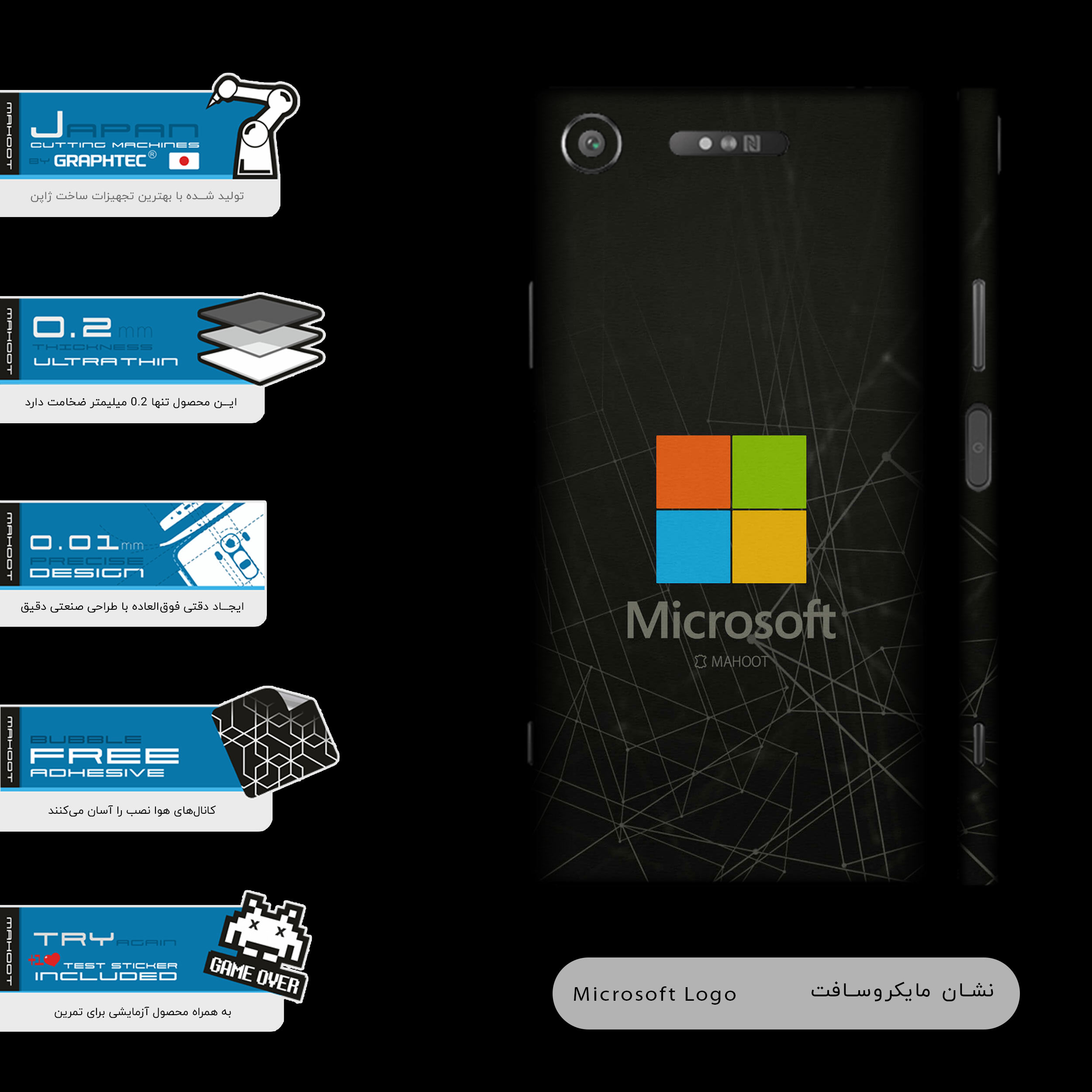 برچسب پوششی ماهوت مدل Mcrsft-FullSkin مناسب برای گوشی موبایل سونی Xperia XZ1