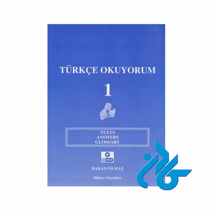 Turkce Okuyorum 1 ، تا 50% تخفیف ، انتشارات کادن