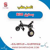 اکسل عقب بسترن B30