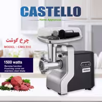 چرخ گوشت کاستلو رنگبندی مشکی نقره ای
