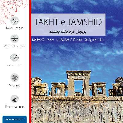 برچسب پوششی ماهوت مدل TAKHT-e-JAMSHID-FullSkin مناسب برای گوشی موبایل نوکیا 6.1 Plus