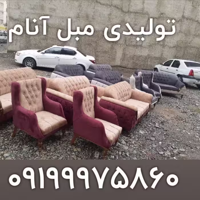 مبلمان مبل مبل راحتی مبلمان راحتی 