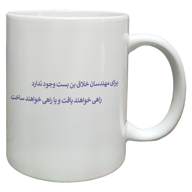 ماگ مدل مهندس کد 50