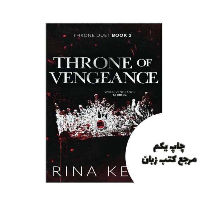 کتاب Throne of Vengeance ( رمان تخت انتقام) متن کامل بدون حذفیات