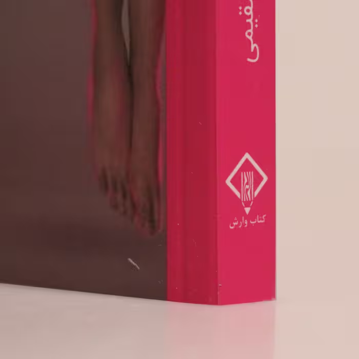 كتاب هزار و يك هرتز؛ محصولات الكترونيك، تجربه زيبايي‌شناسانه، و طراحي انتقادي اثر آنتوني دان انتشارات کتاب وارش