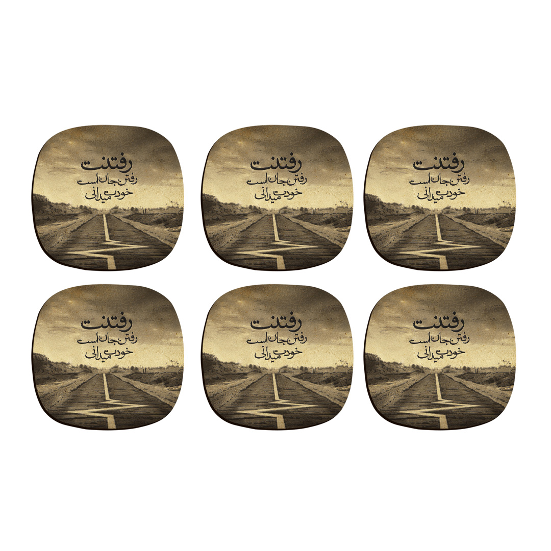 زیر لیوانی ترمه طراحان ایده مدل رفتنت رفتن جان است کد trm014 بسته 6 عددی