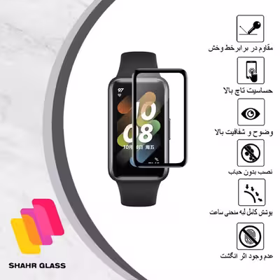 محافظ صفحه نمایش نانو شهر گلس مدل PMSR مناسب برای  ساعت هوشمند هوآوی BAND 7