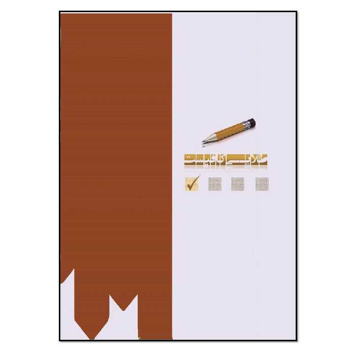 کتاب Differential Equation Solutions With MATLAB: Fundamentals and Numerical Implementations (De Gruyter STEM) اثر Dingyu Xue انتشارات مؤلفین طلایی 