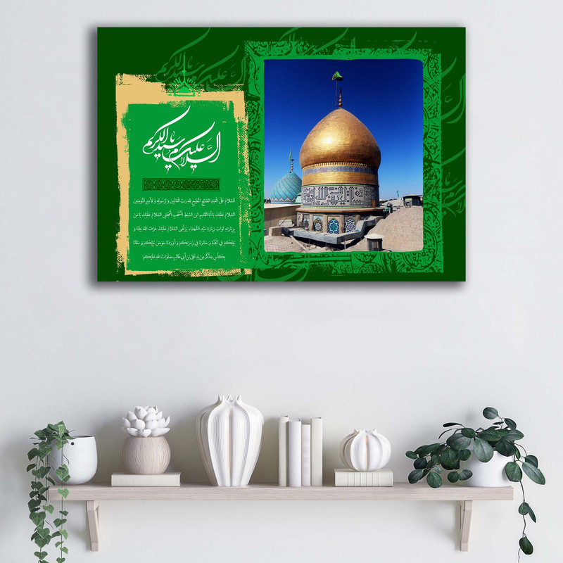 تابلو شاسی دنیای قاب مدل ولادت حضرت عبدالعظیم حسنی (ع) طرح ATMSHA023 | دنیای قاب