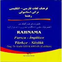فرهنگ لغات فارسی انگلیسی ترکی استانبولی رهنما