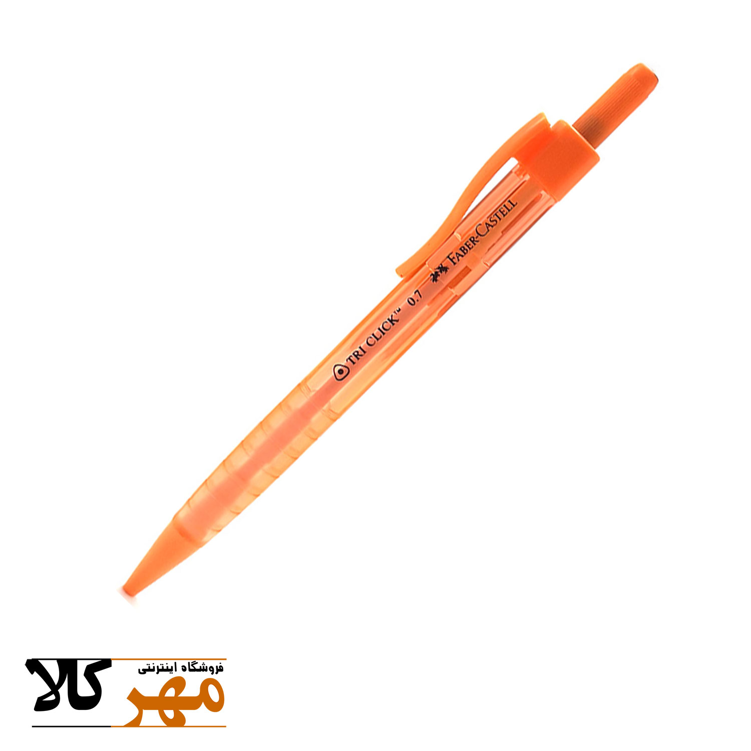 اتود 0.7 FABER CASTELL مدل TRI CLICK