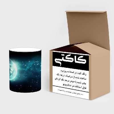 ماگ حرارتی کاکتی طرح فضا و کهکشان مدل mgh20211